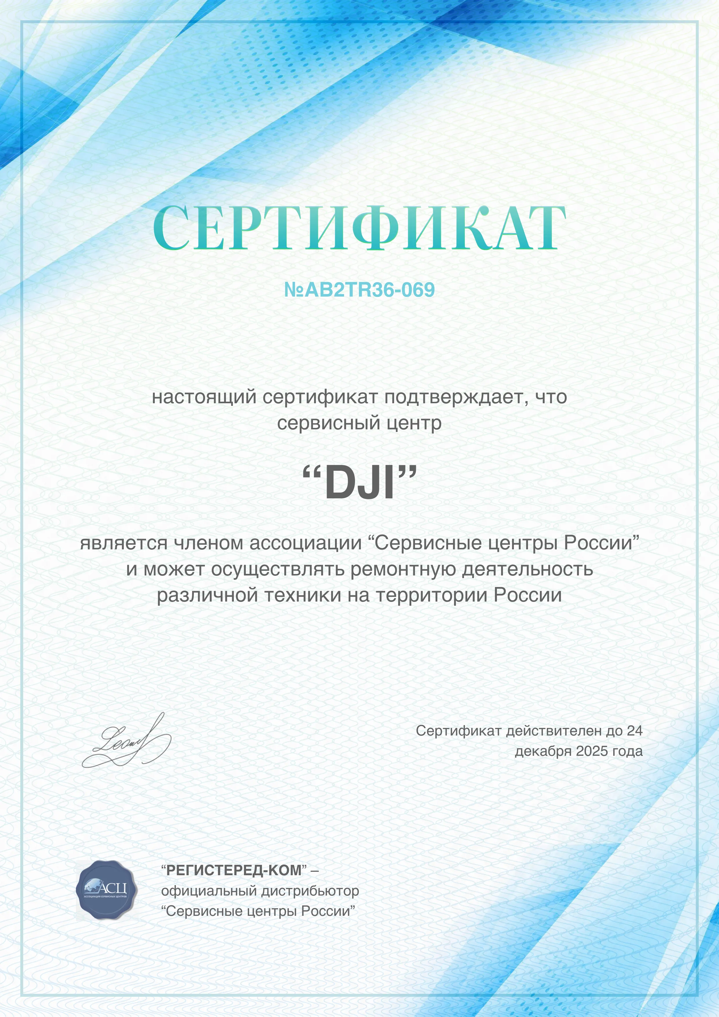 DJI